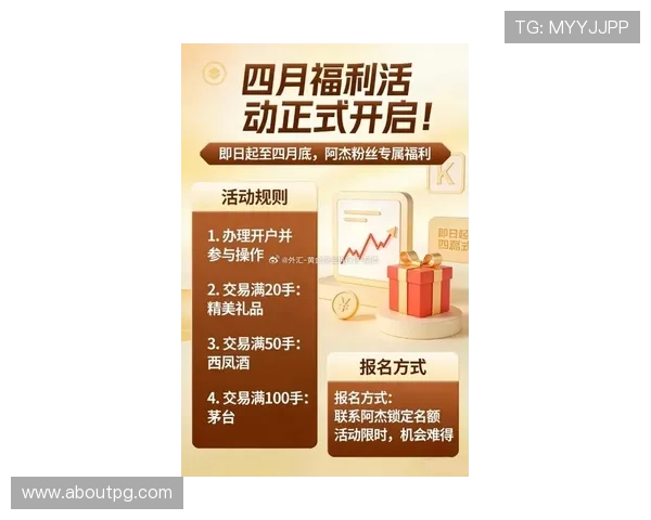 ag开户官网最新优惠活动汇总，详细介绍注册流程及新手礼包领取方式助你轻松入门