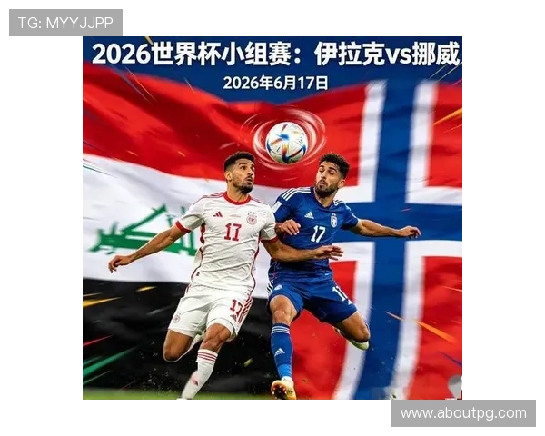 世界杯伊拉克与挪威比赛官方直播链接,详细介绍各大平台观看方式与直播时间安排 世界杯伊拉克与挪威比赛官方直播链接,详细介绍各大平台观看方式与直播时间安排