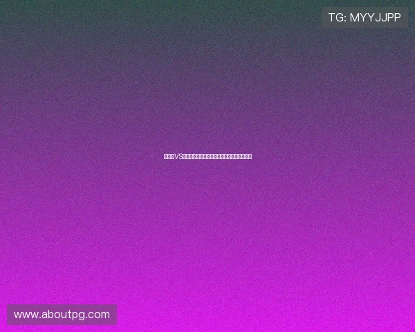 突尼斯VS荷兰世界杯赛果预测与比赛关键看点全面解析